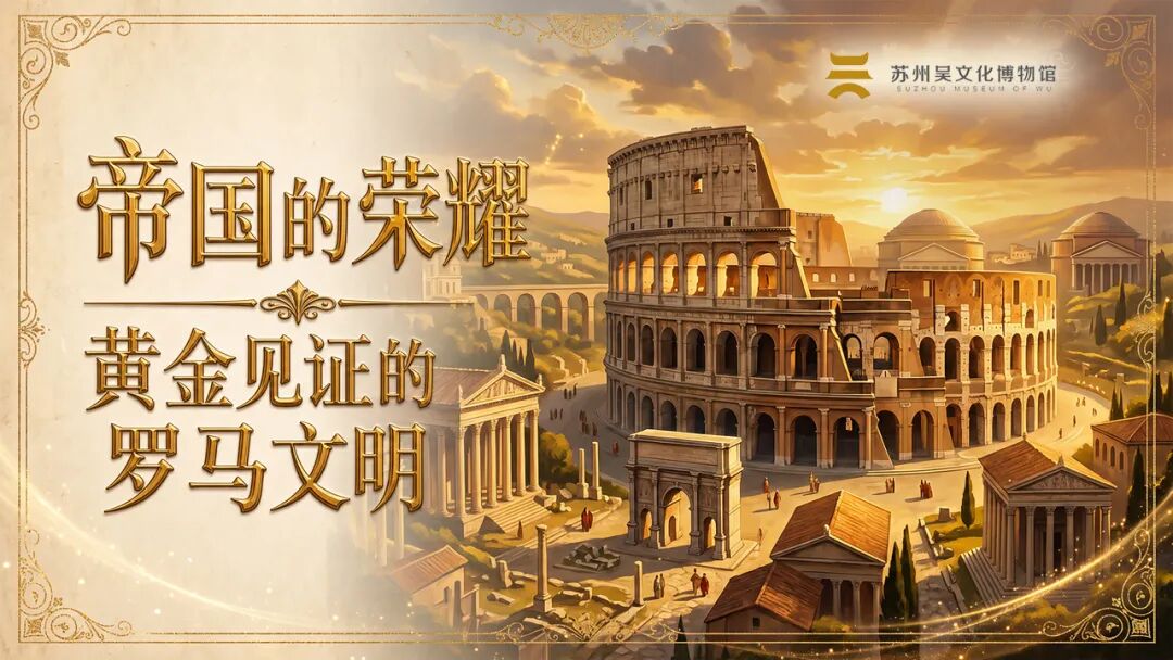 “黄金——中西交流中的贵金属”宣教活动上新