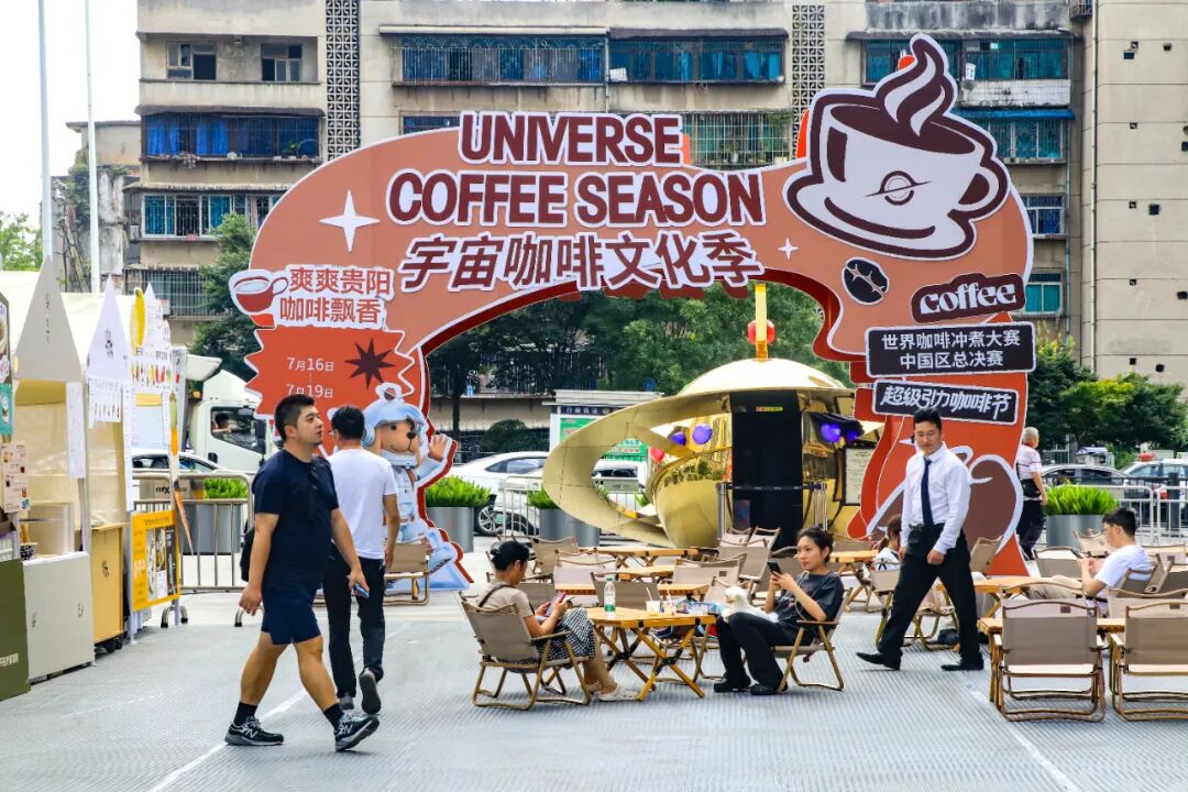 关注丨顶级咖啡盛事登陆贵阳：2026世界咖啡冲煮大赛中国区总决赛正式开赛！