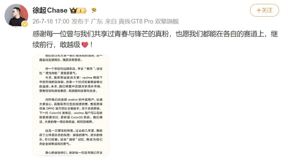 知名手机品牌突然宣布退出国内市场！售后将由OPPO接手！