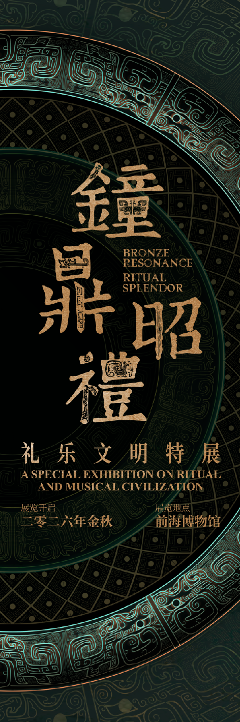 官宣！前海博物馆10月30日开馆