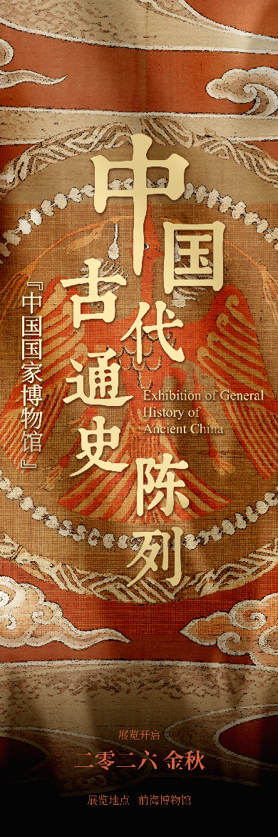官宣！前海博物馆10月30日开馆