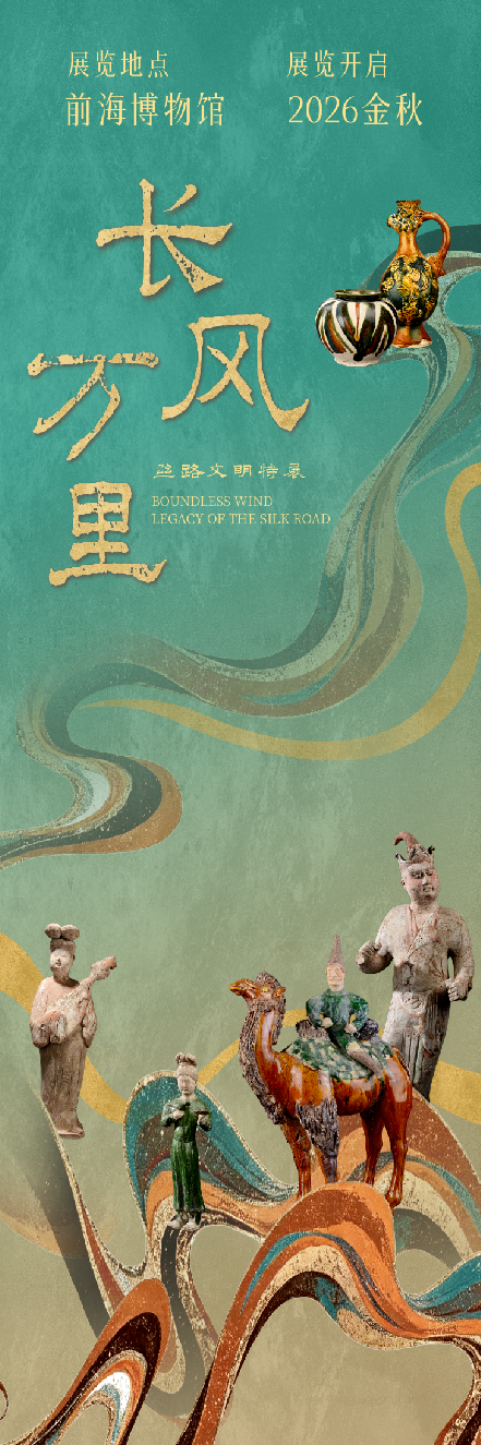 官宣！前海博物馆10月30日开馆