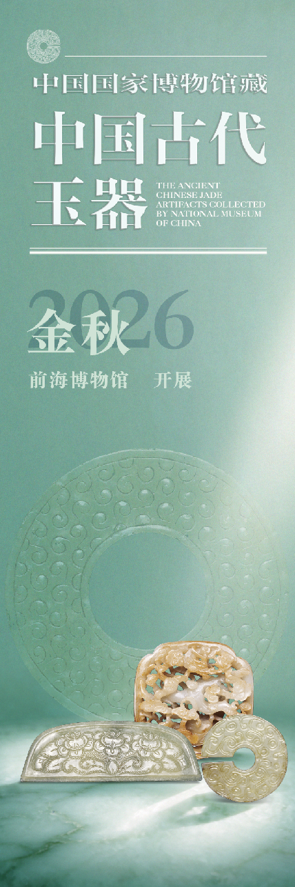 官宣！前海博物馆10月30日开馆