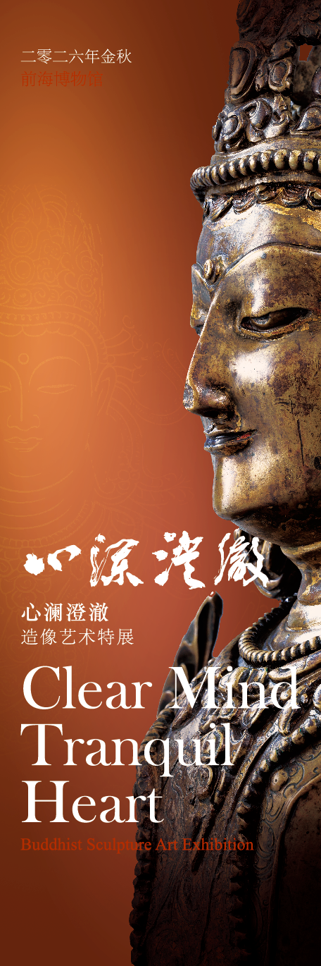 官宣！前海博物馆10月30日开馆