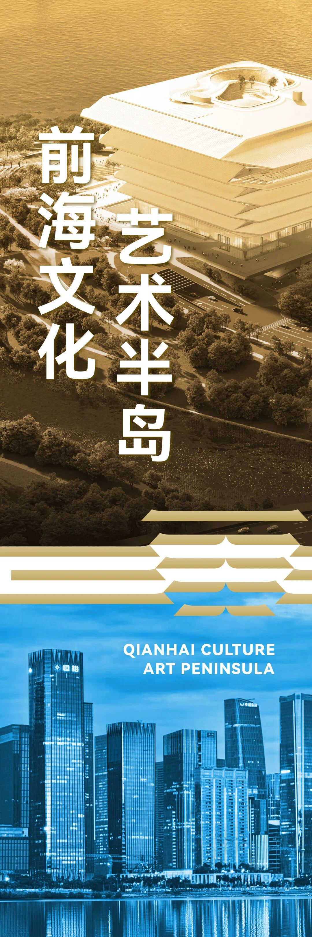 官宣！前海博物馆10月30日开馆