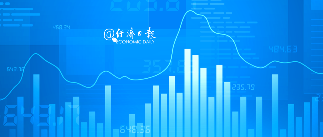 经济日报财经早餐【7月30日星期四】