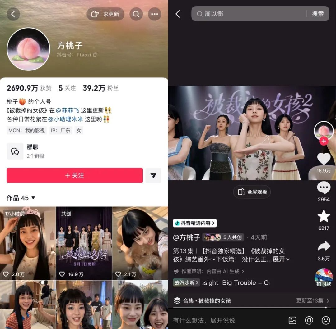 建议所有剧集公司开个AI影视部门卷一卷