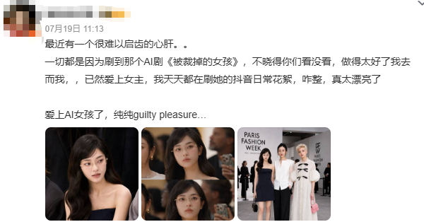 AI演员出道，这下真要抢内娱饭碗