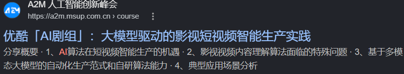 AI演员出道，这下真要抢内娱饭碗