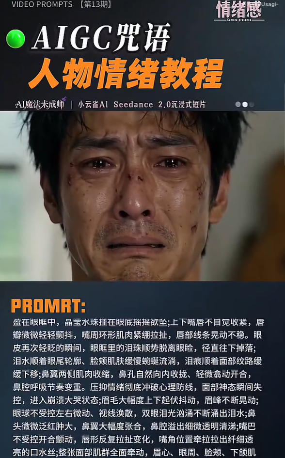 AI演员出道，这下真要抢内娱饭碗