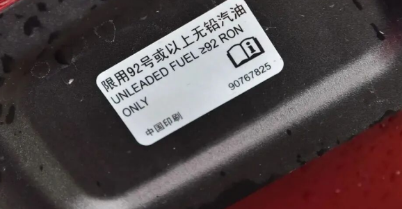 高标号汽油能否用于92号汽车?解析与建议
