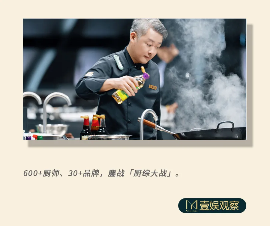 长视频抬高“厨综”身价