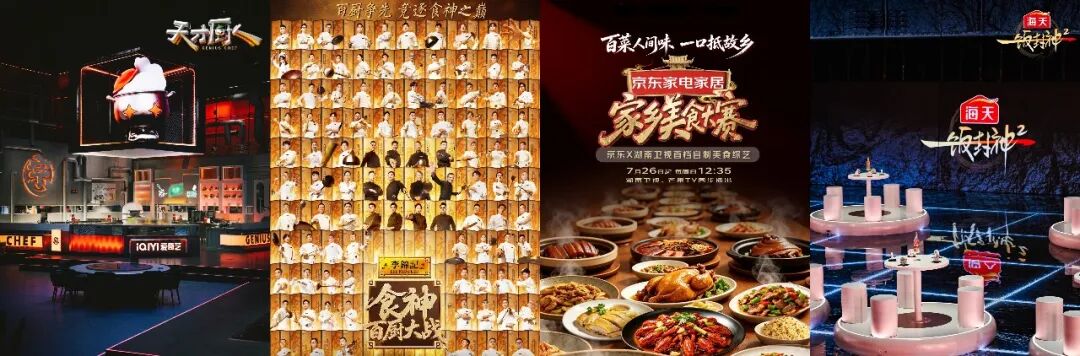 长视频抬高“厨综”身价