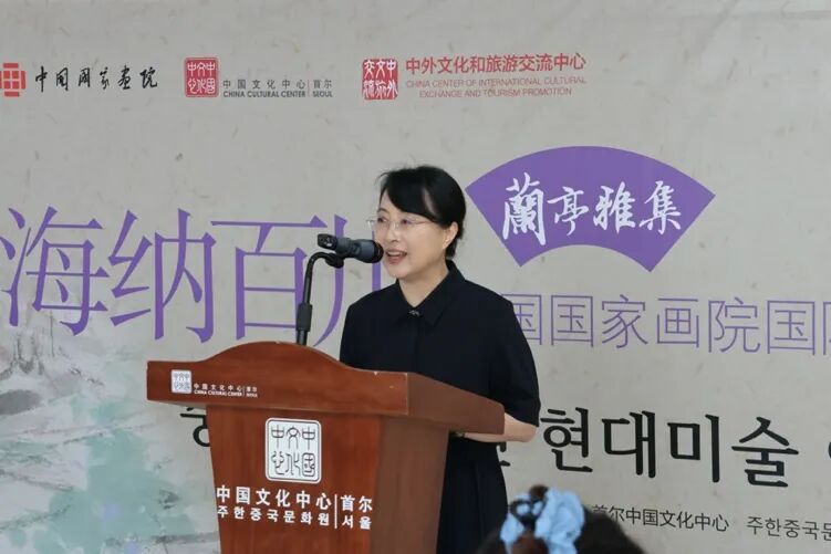 “海纳百川——中国国家画院国际艺术对话展”在韩举办