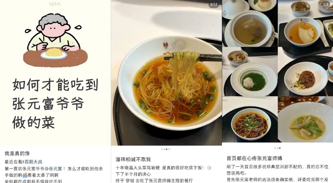 长视频抬高“厨综”身价