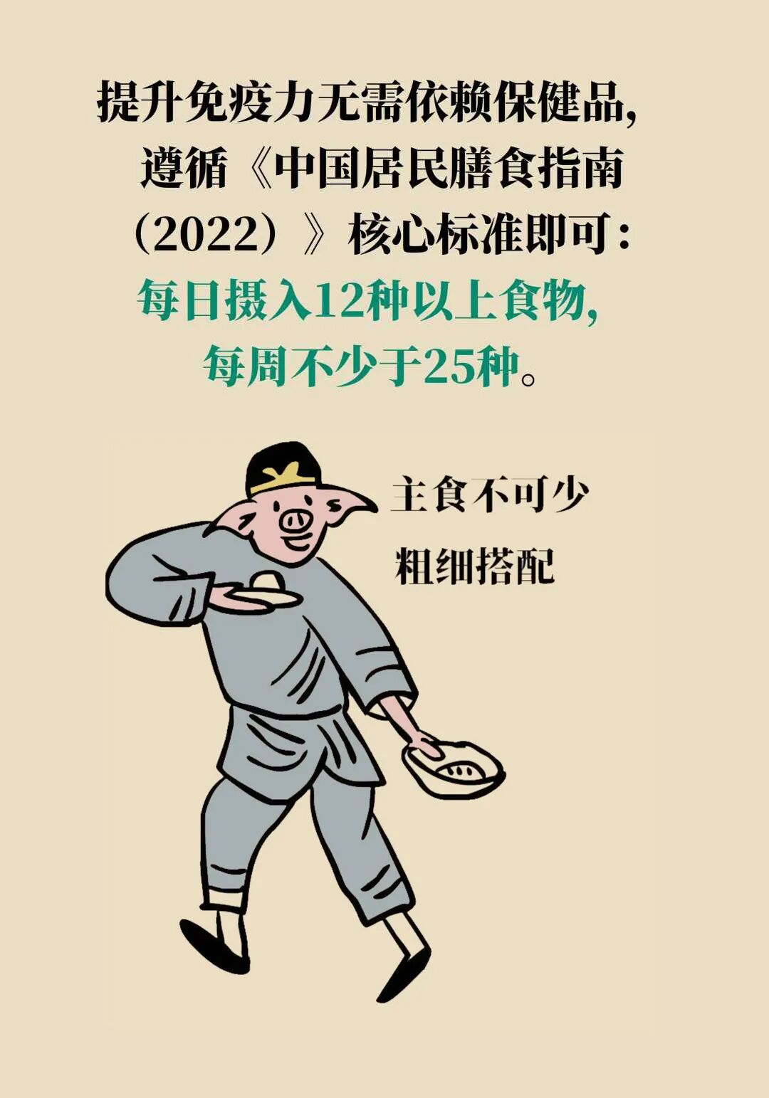 藏在三餐里的“免疫杀手”!10个饮食坏习惯,你中了几个?