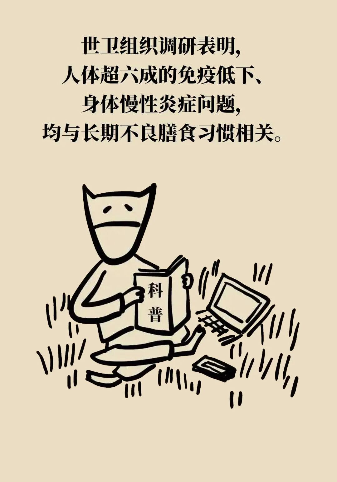 藏在三餐里的“免疫杀手”!10个饮食坏习惯,你中了几个?