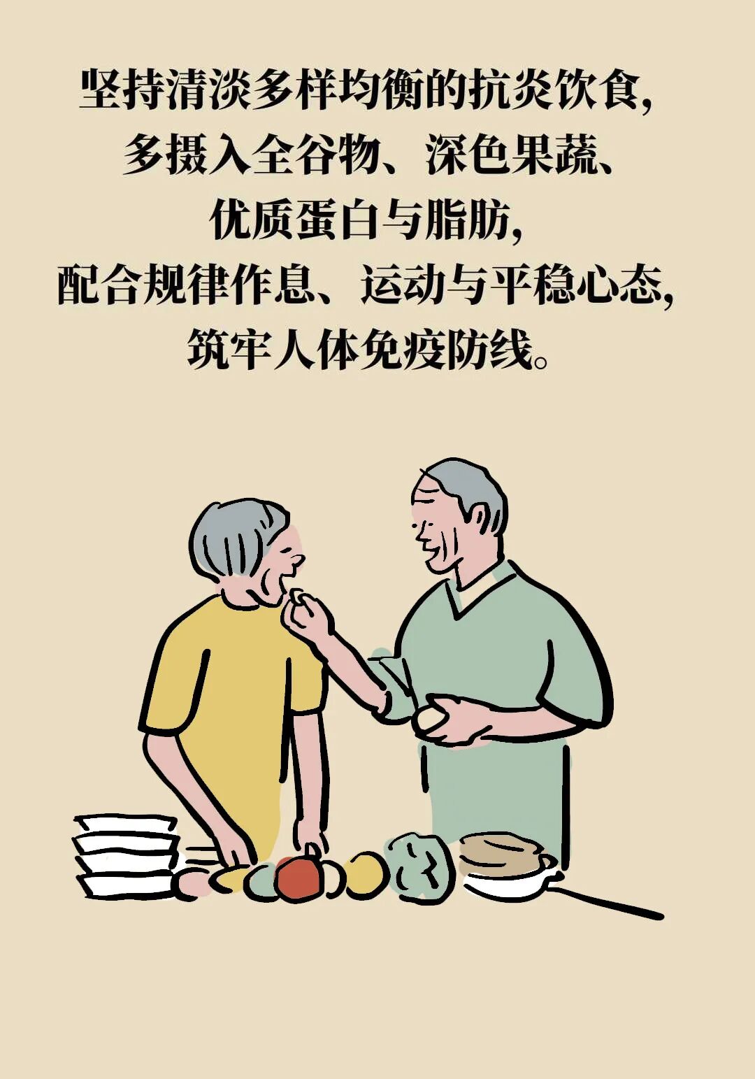 藏在三餐里的“免疫杀手”!10个饮食坏习惯,你中了几个?