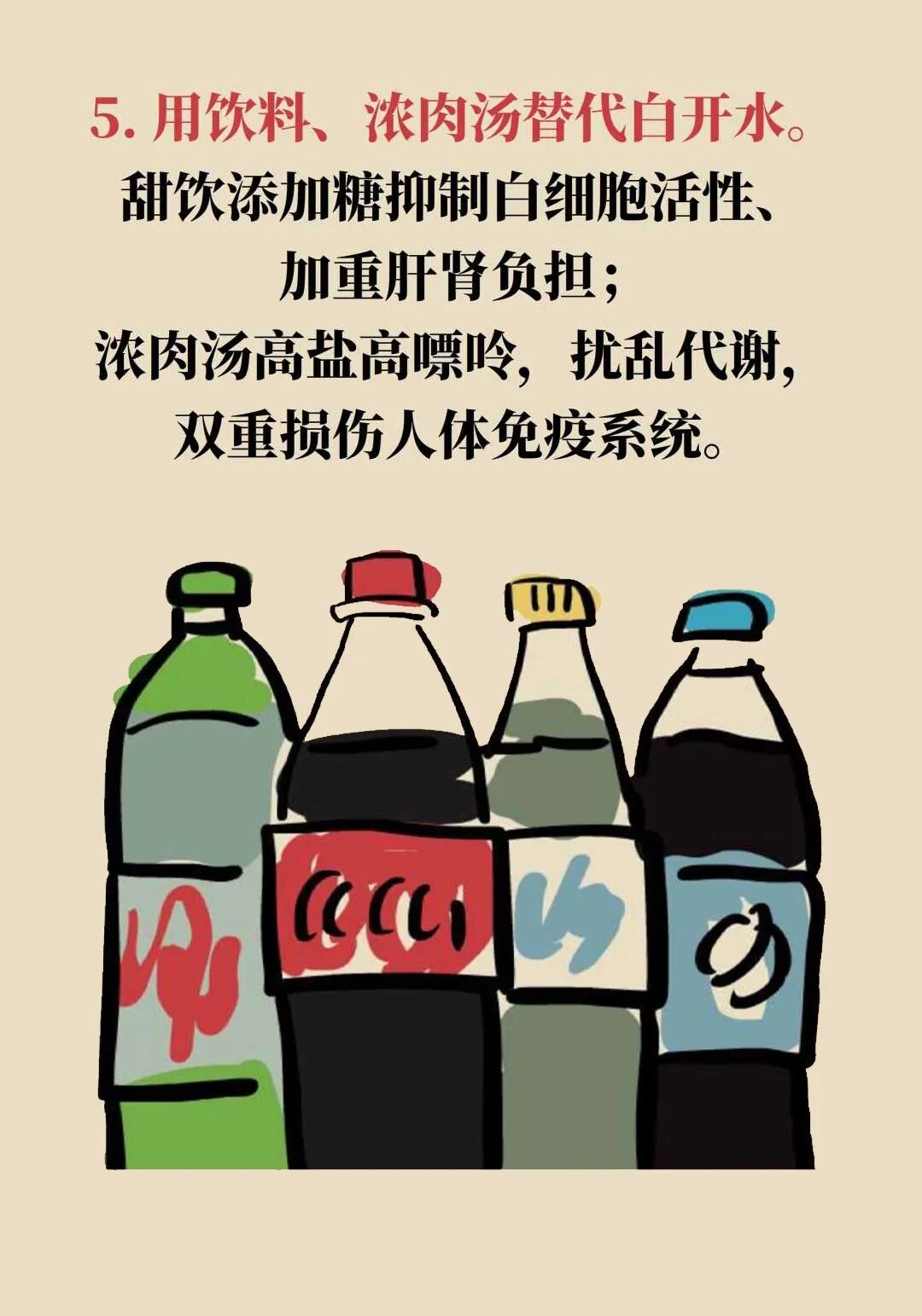 藏在三餐里的“免疫杀手”!10个饮食坏习惯,你中了几个?