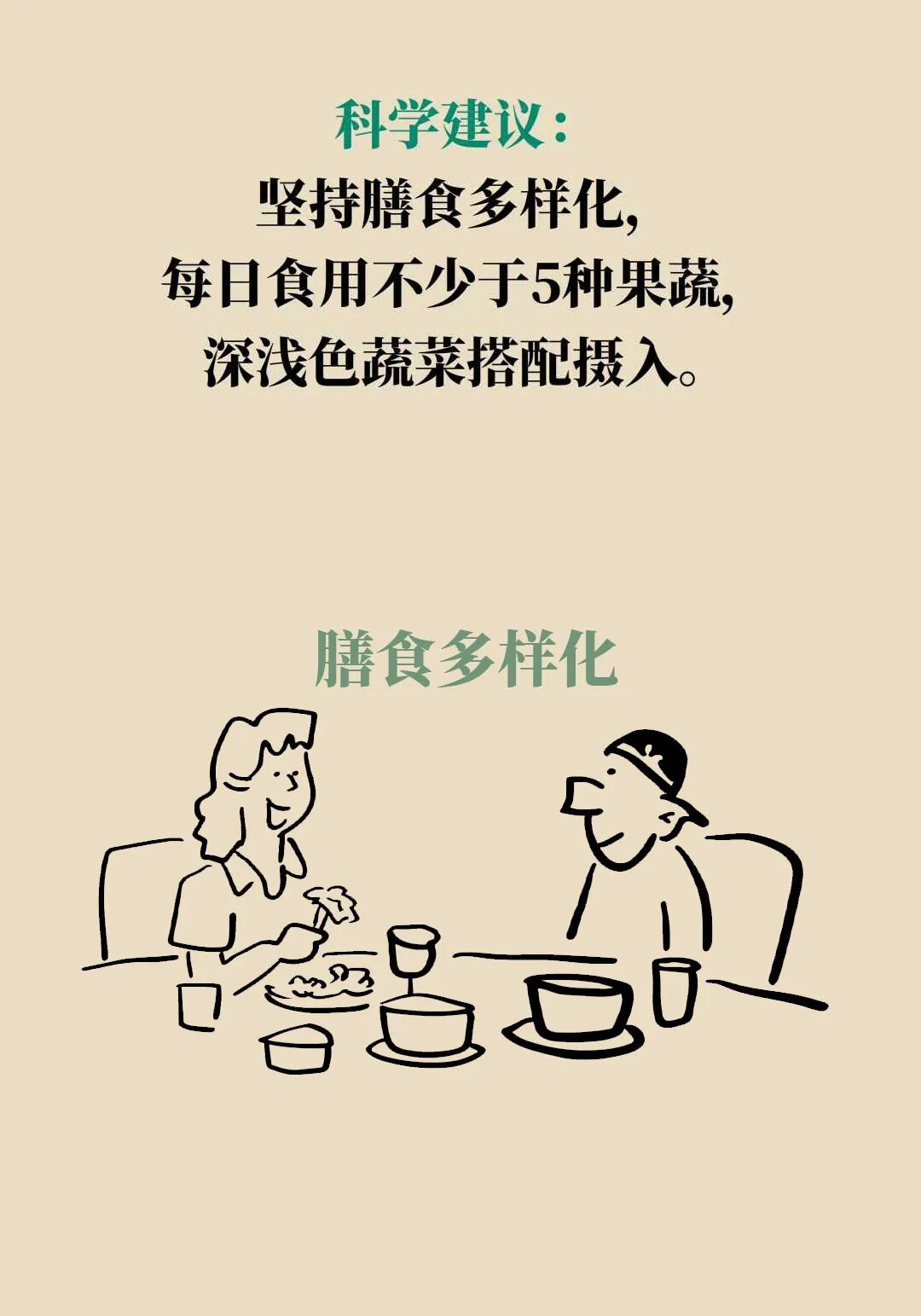 藏在三餐里的“免疫杀手”!10个饮食坏习惯,你中了几个?