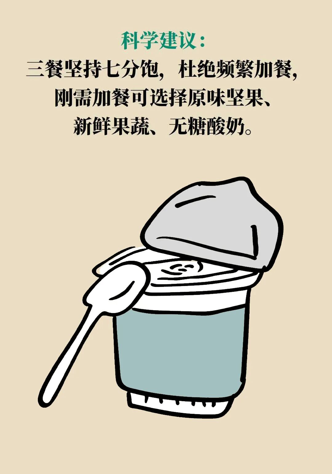 藏在三餐里的“免疫杀手”!10个饮食坏习惯,你中了几个?