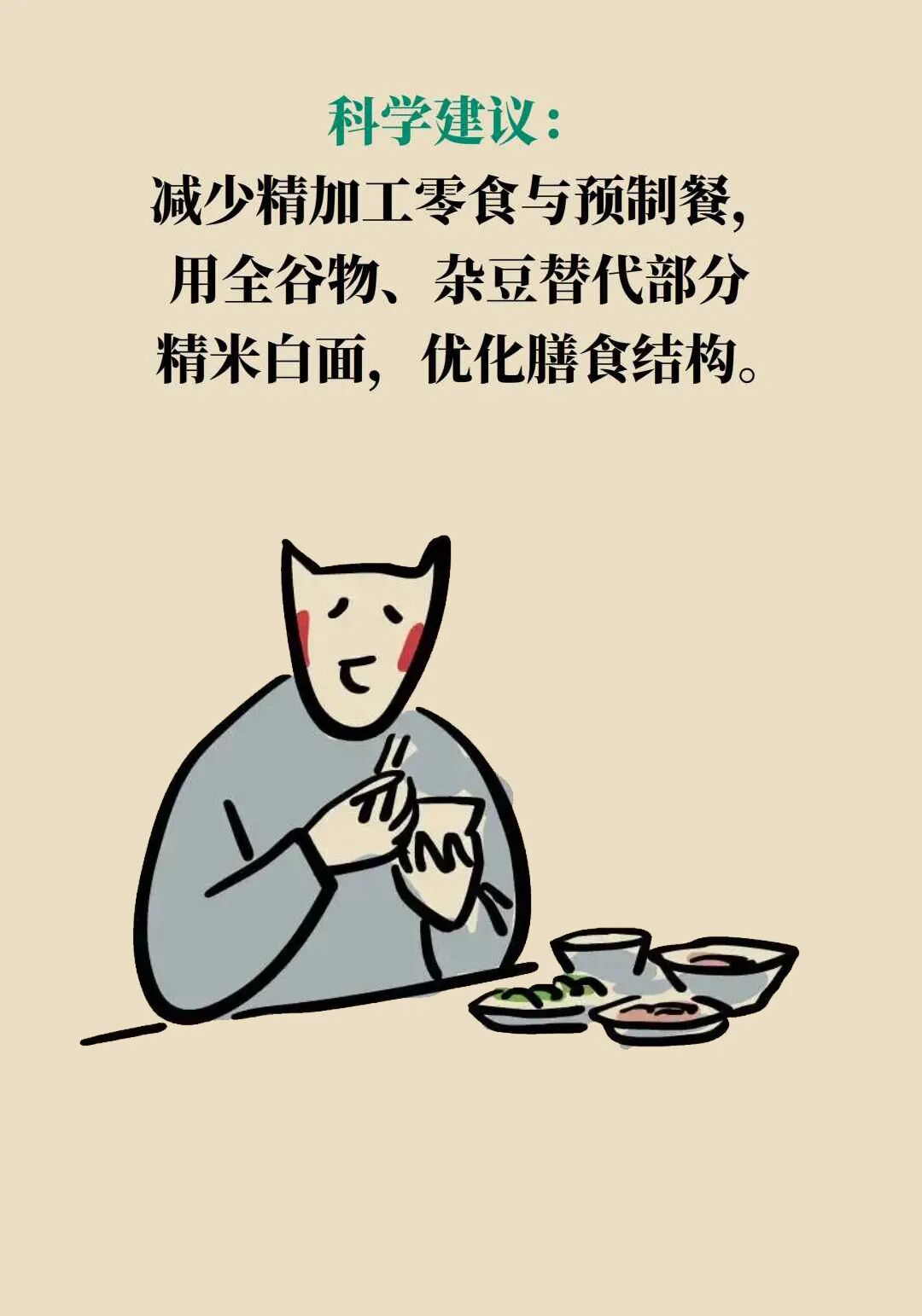 藏在三餐里的“免疫杀手”!10个饮食坏习惯,你中了几个?