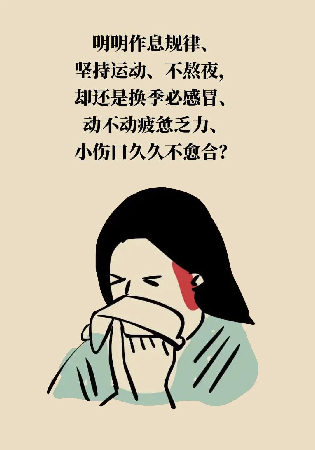 藏在三餐里的“免疫杀手”!10个饮食坏习惯,你中了几个?
