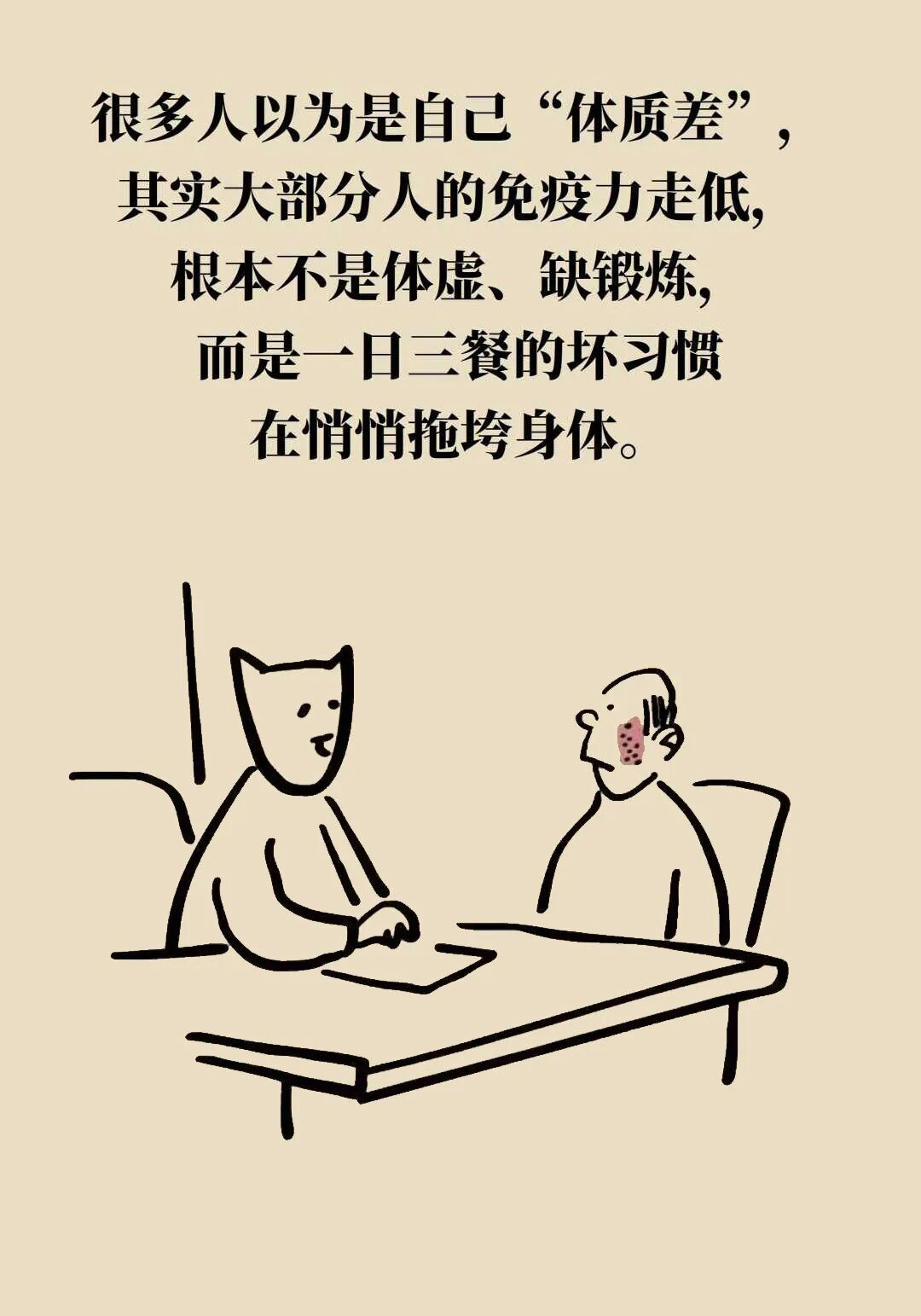 藏在三餐里的“免疫杀手”!10个饮食坏习惯,你中了几个?