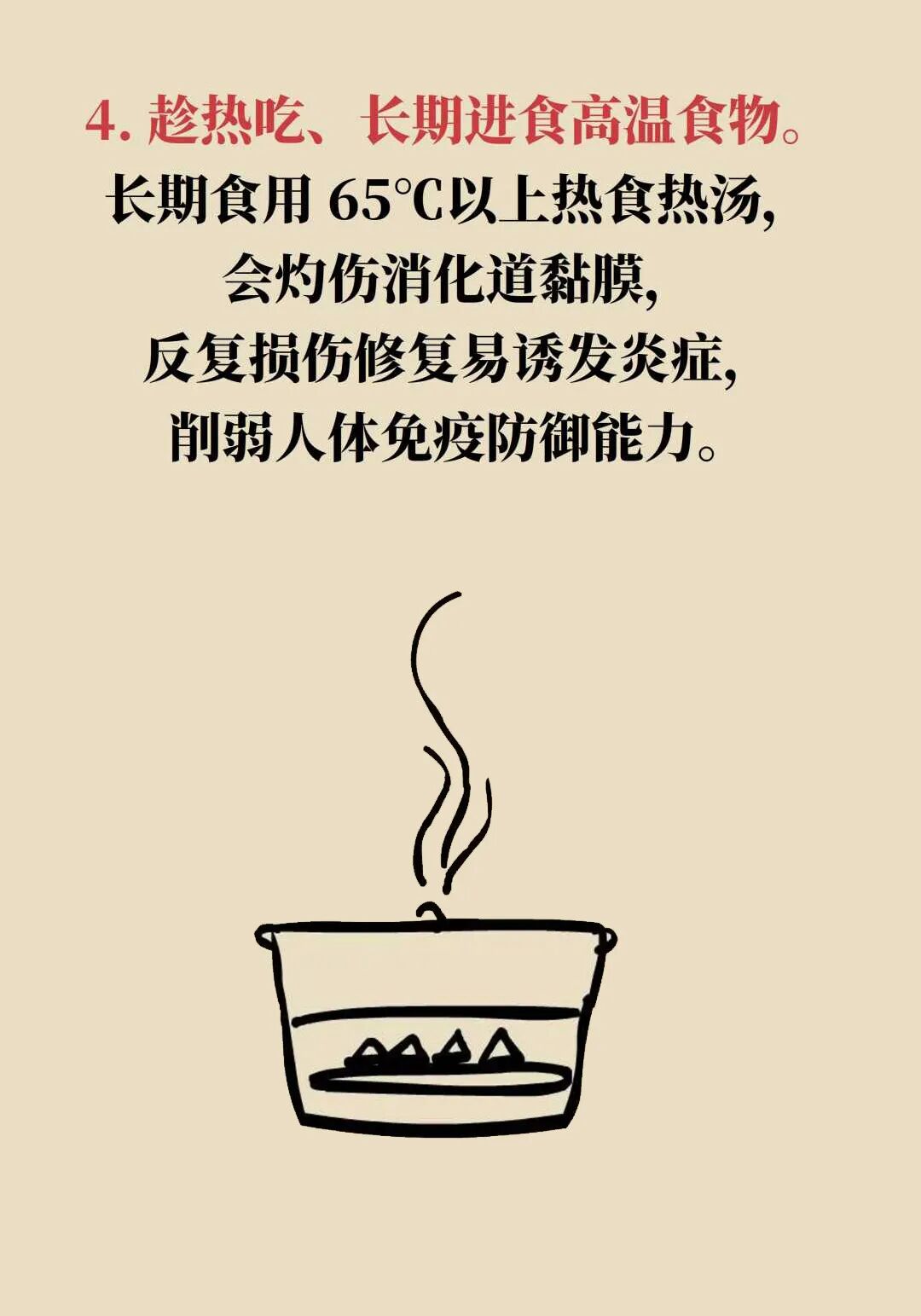 藏在三餐里的“免疫杀手”!10个饮食坏习惯,你中了几个?