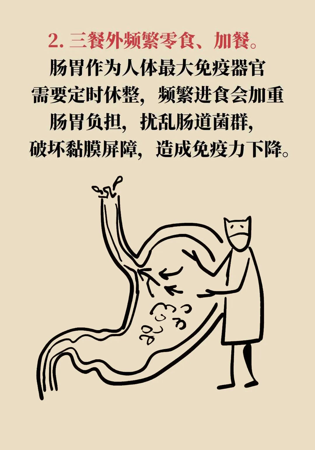 藏在三餐里的“免疫杀手”!10个饮食坏习惯,你中了几个?