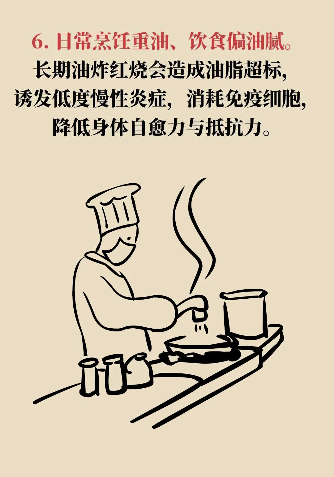 藏在三餐里的“免疫杀手”!10个饮食坏习惯,你中了几个?