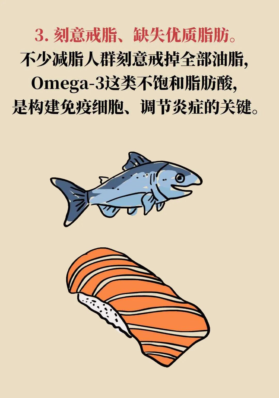藏在三餐里的“免疫杀手”!10个饮食坏习惯,你中了几个?