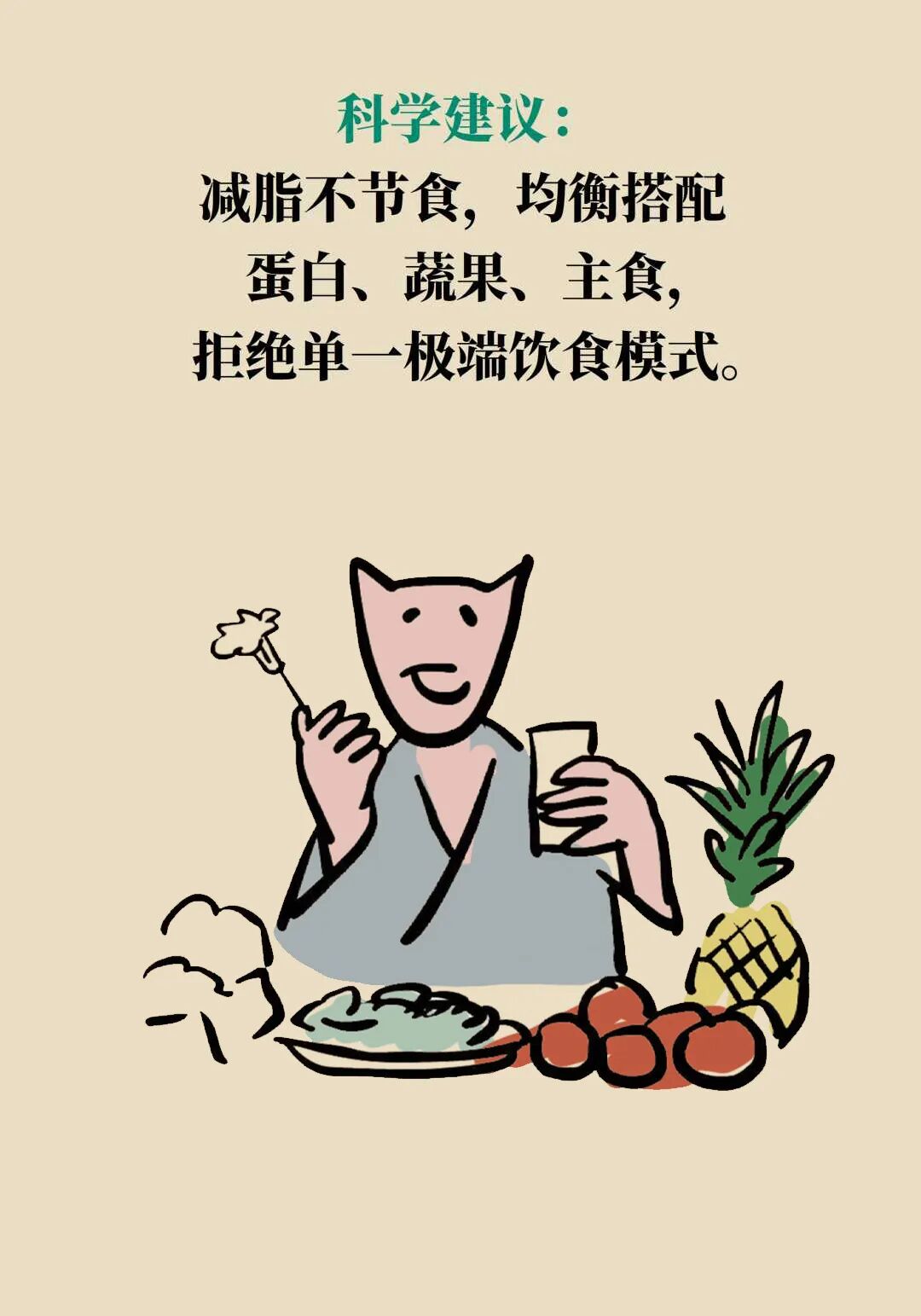 藏在三餐里的“免疫杀手”!10个饮食坏习惯,你中了几个?