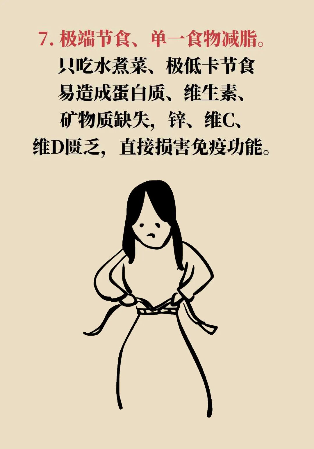 藏在三餐里的“免疫杀手”!10个饮食坏习惯,你中了几个?