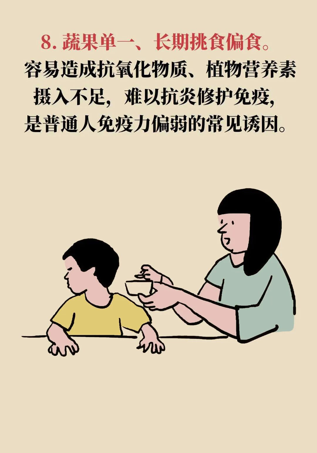 藏在三餐里的“免疫杀手”!10个饮食坏习惯,你中了几个?