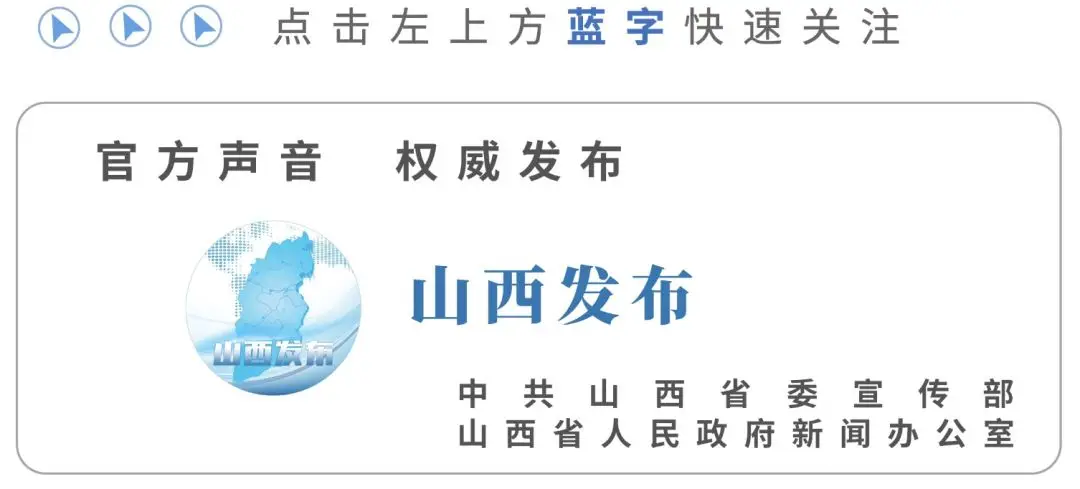 【央媒看山西】山西大同把“土特产”做成富民大产业