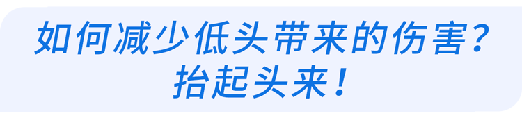 快停下,这个伤脑血管的动作,你可能天天在做