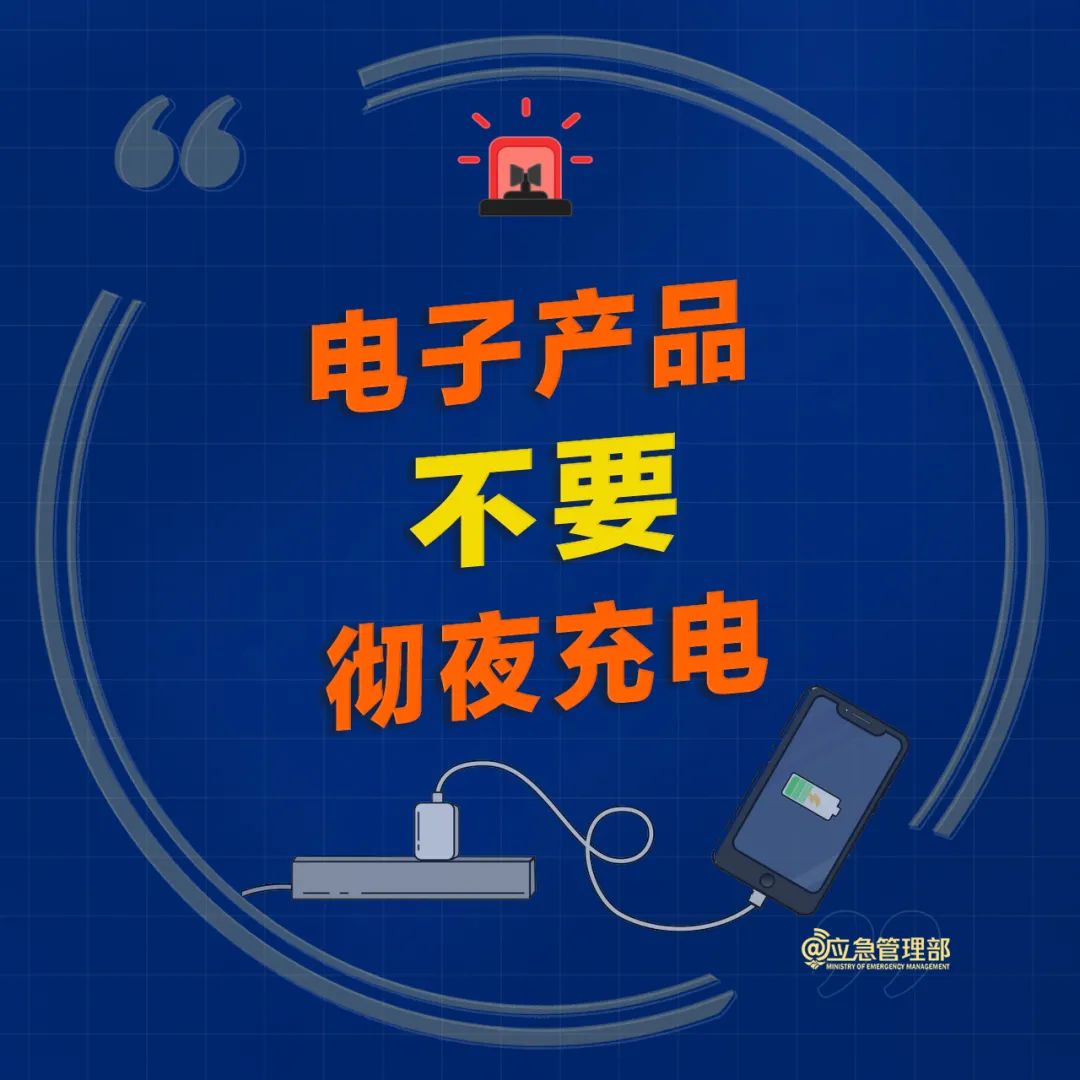 隐患直击 | 家里这些火灾隐患，90% 的人都忽略了