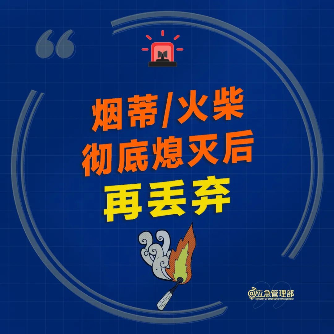 隐患直击 | 家里这些火灾隐患，90% 的人都忽略了