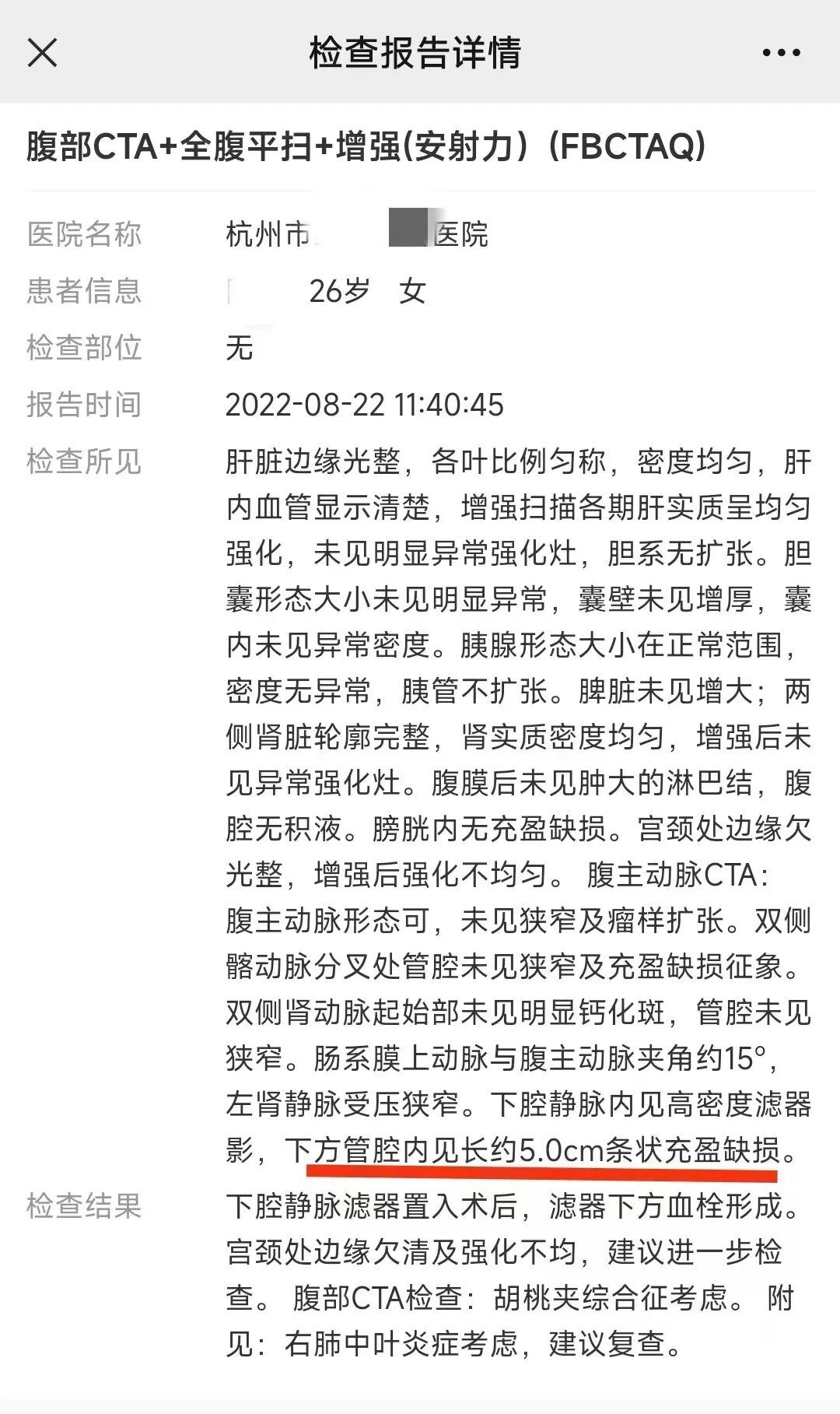 “看看,大腿、小腿、胯部、腹部全都是栓子,静脉快堵死了”