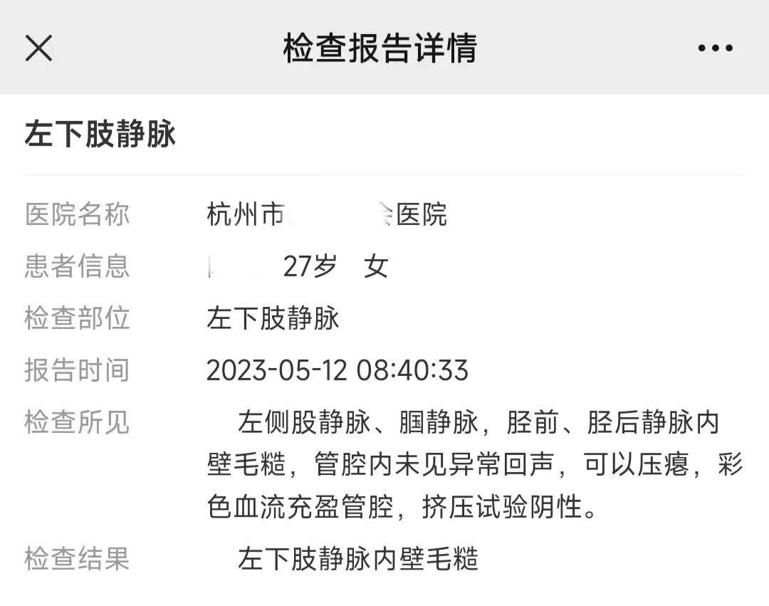 “看看,大腿、小腿、胯部、腹部全都是栓子,静脉快堵死了”