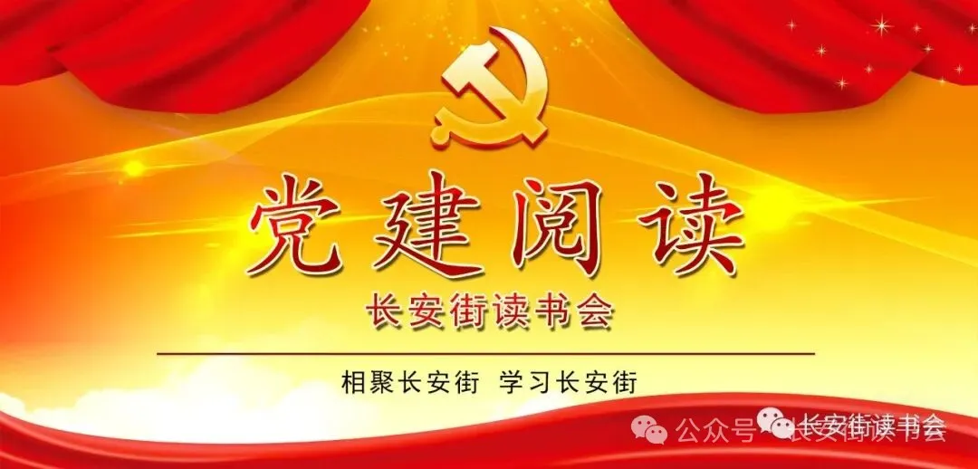 「党建阅读」《传媒》正式入选长安街读书会干部学习核心来源期刊