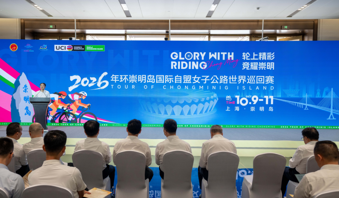 今年10月两场国际顶级自行车赛将在崇明轮番上演