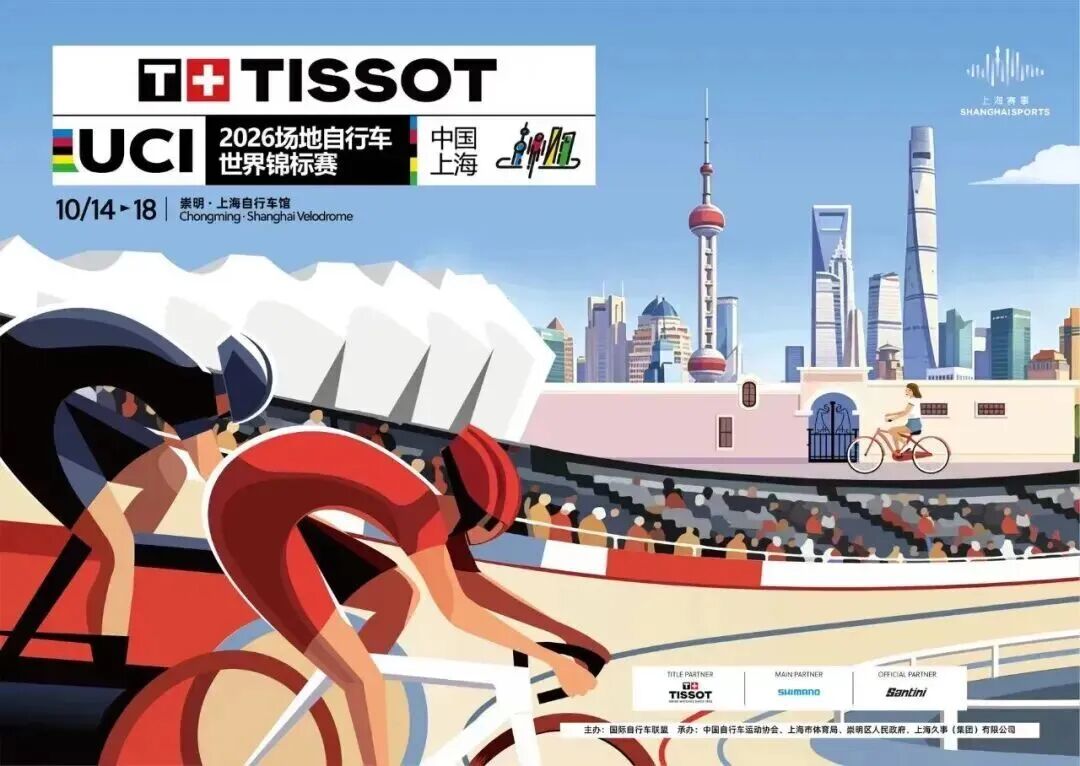 今年10月两场国际顶级自行车赛将在崇明轮番上演