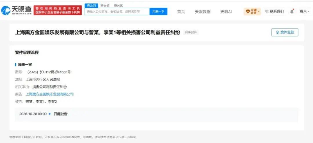 曾舜晞方回应“被尚雯婕公司起诉”：合同纠纷案法院已作出判决，至今已近5年，希望社会公众以法院判决为准，切勿听信不实信息