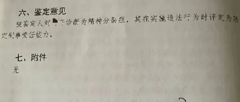 女子停止捐款后，遭公益机构电话催捐，本人最新回应：没有造谣，已配合公安机关核实