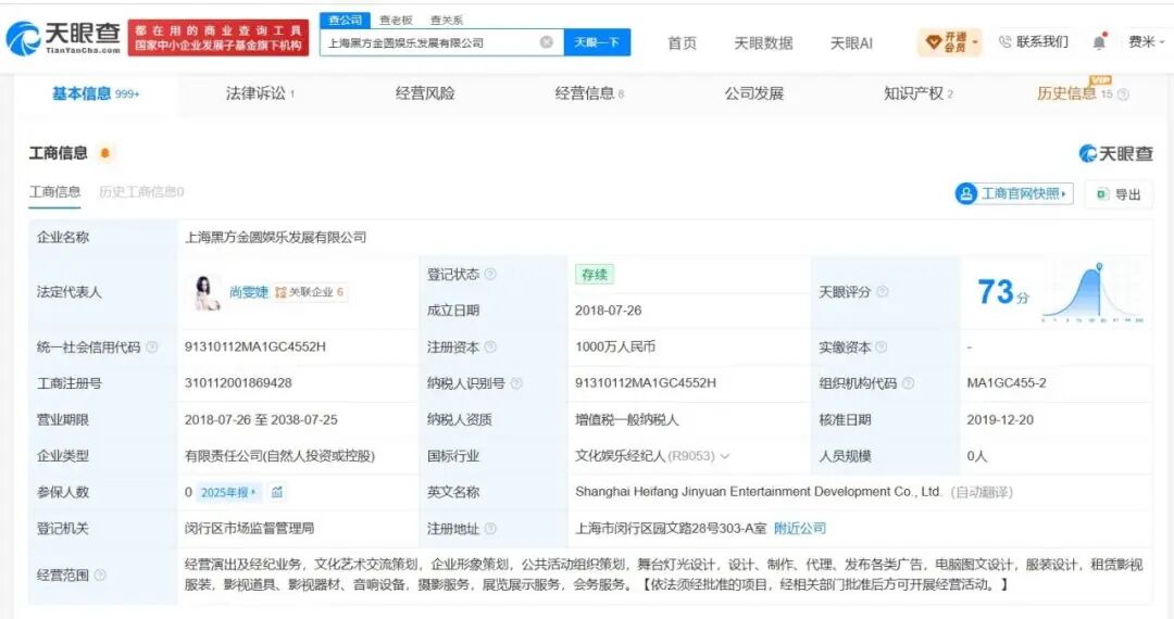 曾舜晞方回应“被尚雯婕公司起诉”：合同纠纷案法院已作出判决，至今已近5年，希望社会公众以法院判决为准，切勿听信不实信息