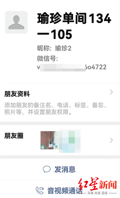 “梅姨”微信朋友圈曝光：昵称“瑜珍2”，最后一张图发了一把锁；社区环卫工称其下午出门卖芒果；房东：儿子有智力障碍，已被安置