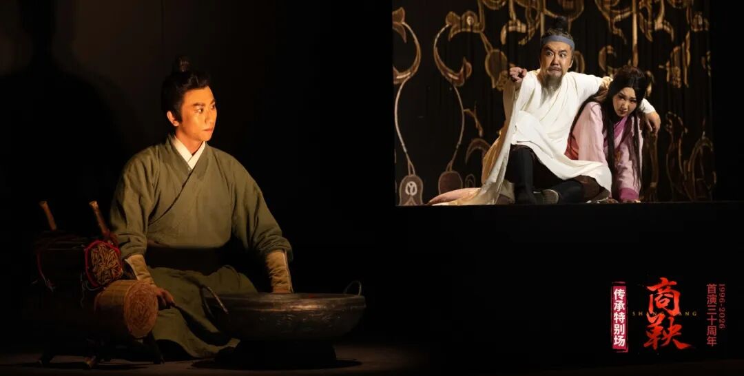 话剧《商鞅》迎来首演三十周年,看经典代代相传