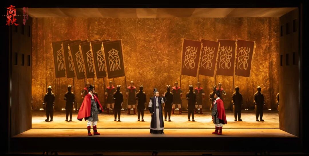话剧《商鞅》迎来首演三十周年,看经典代代相传